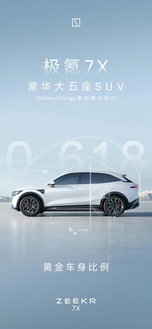 惠州187雪佛兰的品牌故事与传播，极氪X紧凑型SUV的时尚与科技